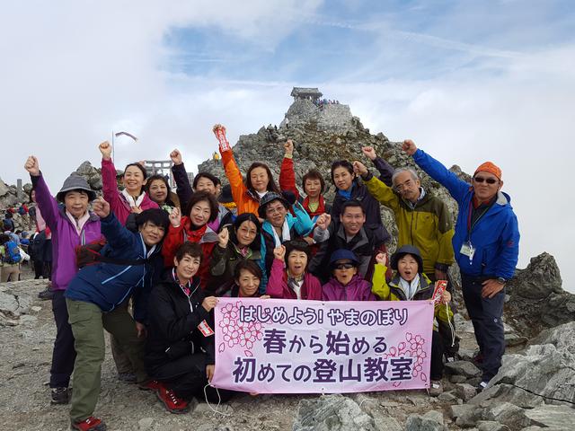画像2: 立山・雄山にみんなで登頂記念パチリ