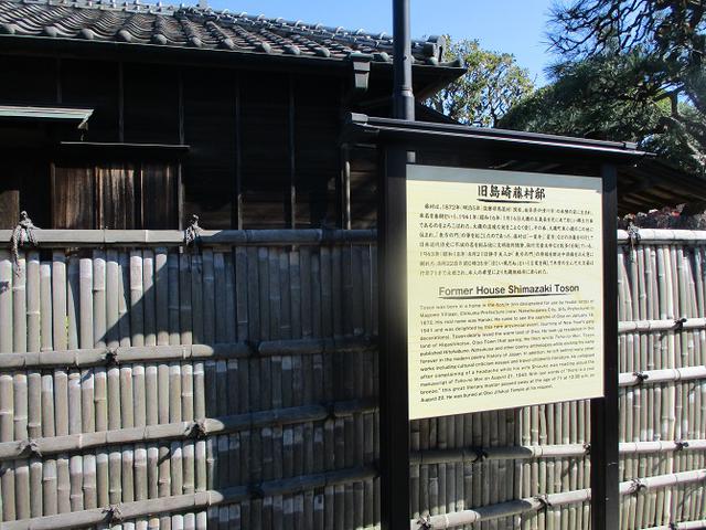 画像10: 2月10日に山旅会 高麗山 ツアーに行ってきました!