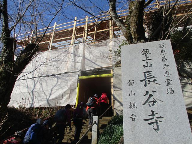 画像1: 2月5日に山旅会 丹沢白山 ツアーに行ってきました!