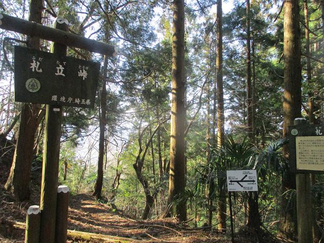 画像4: 3月の山旅会 秩父・破風山 の下見に行ってきました!