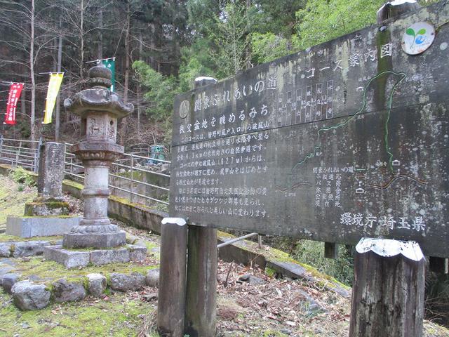 画像1: 3月の山旅会 秩父・破風山 の下見に行ってきました!