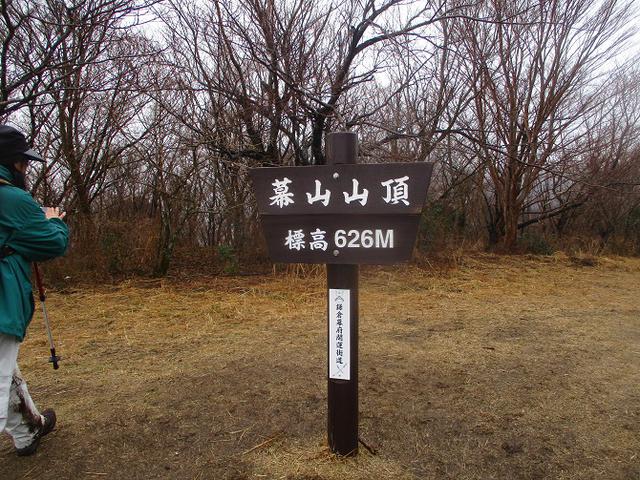 画像7: 3月2日に山旅会 幕山と南郷山 ツアーに行ってきました!