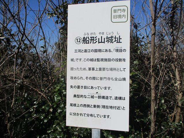 画像10: 3月5日から山旅会 「田原アルプスと神石山」 ツアーに行ってきました!