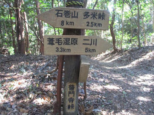 画像9: 3月5日から山旅会 「田原アルプスと神石山」 ツアーに行ってきました!