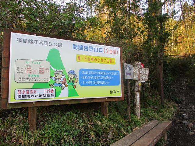 画像2: 来年春の企画素材を探して鹿児島県の 開聞岳 に行ってきました!