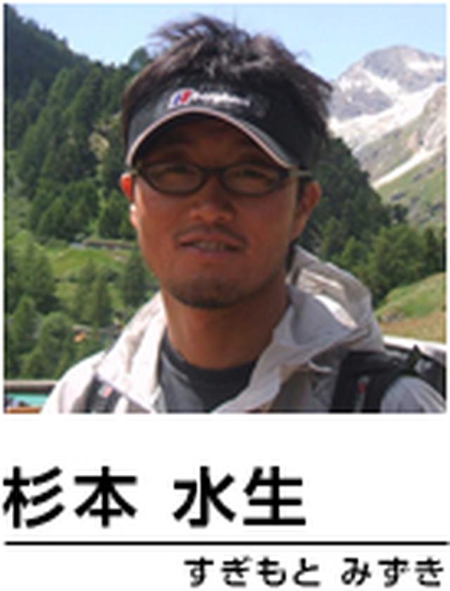 画像: 杉本 水生ガイド クールそうに見るけど、結構茶目っ気たっぷりのガイド。10年間サラリーマン生活を送るが、山への強い想いを捨てきれず山の世界に入る。夏は山岳ガイド、冬は山スキーガイドとオールシーズンで山の魅力を伝える。国内だけではなく、ヒマラヤ・チョーオユー等、高所でのガイド活動も行う。