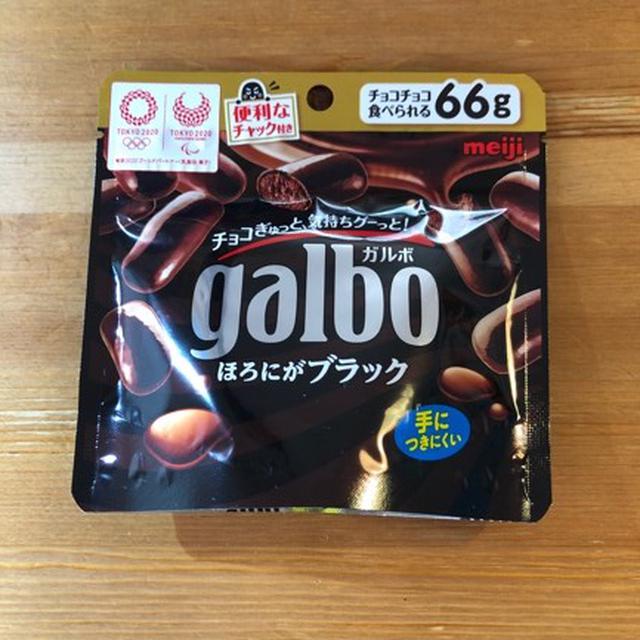画像: 明治 ガルボ ほろにがブラック味