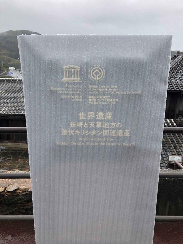 画像: ↑ 世界遺産のモニュメント(登録されたての際に撮影したため、カバーがかかっていました)