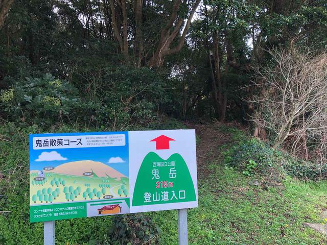 画像: ↑ 鬼岳入り口。ここから山頂を目指してハイキングです。