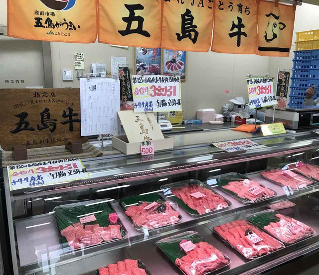 画像: JAで販売される五島牛