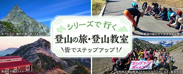 あるく】2025年新コース発表!佐藤威行ガイドと行く山旅 - クラブログ あるく】2025年新コース発表!佐藤威行ガイドと行く山旅 - クラブログ