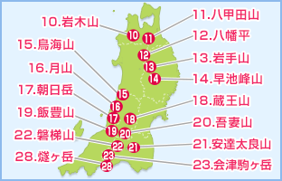 画像: ※山の番号は選定者である深田久弥氏が定めた番号を基にしています