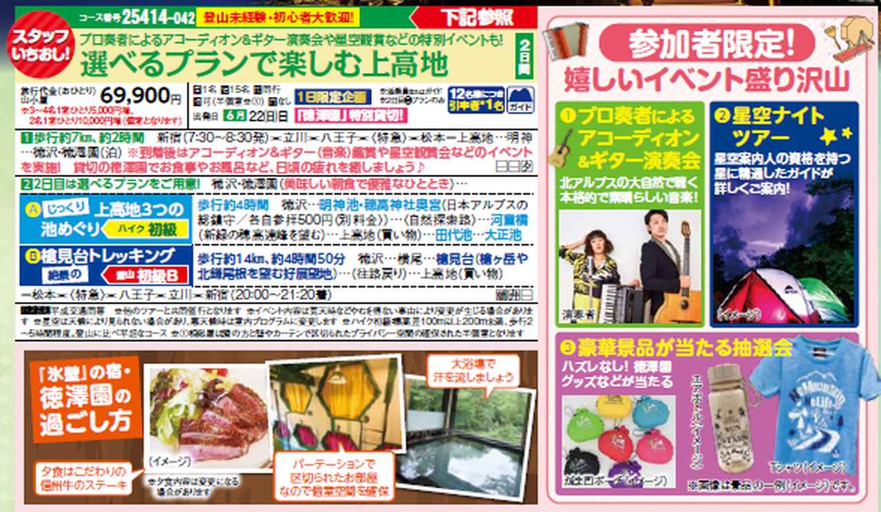 画像1: じっくり満喫！宿泊コース！