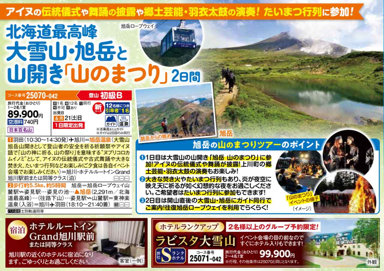 画像3: じっくり満喫！宿泊コース！