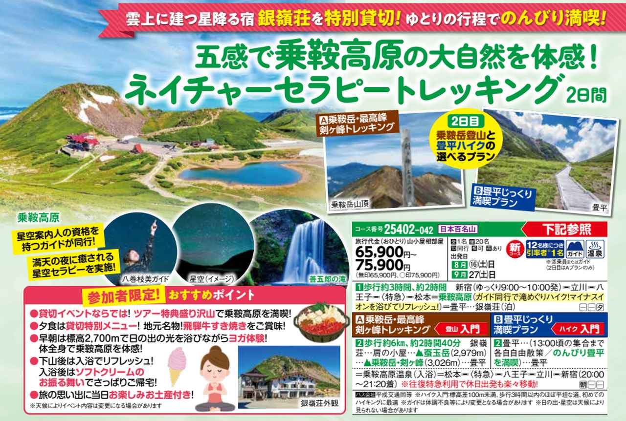 画像5: じっくり満喫！宿泊コース！