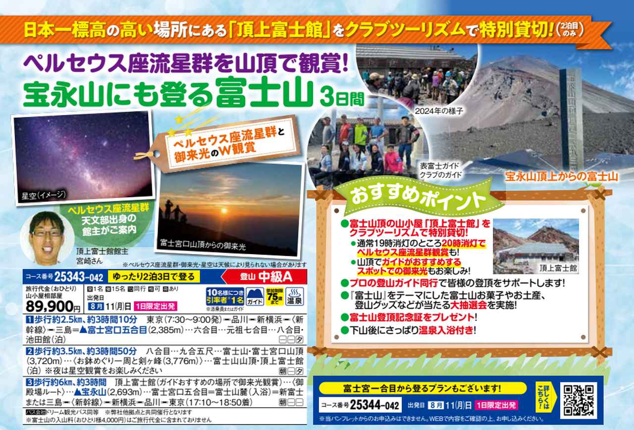 画像4: じっくり満喫！宿泊コース！