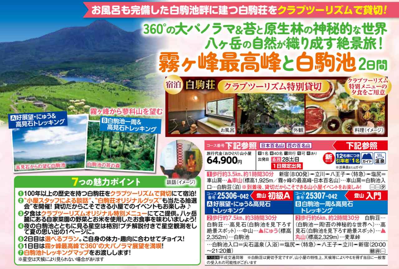 画像2: じっくり満喫！宿泊コース！