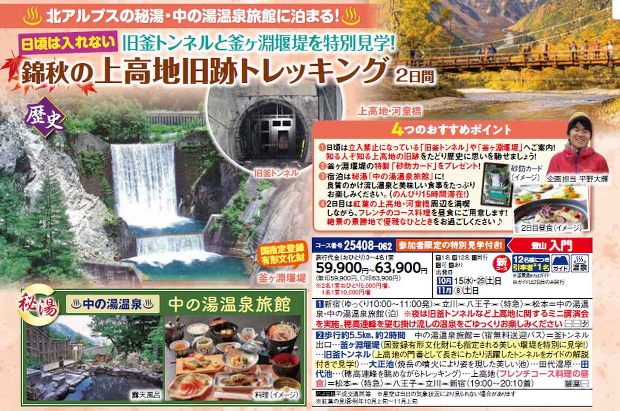 画像8: じっくり満喫！宿泊コース！