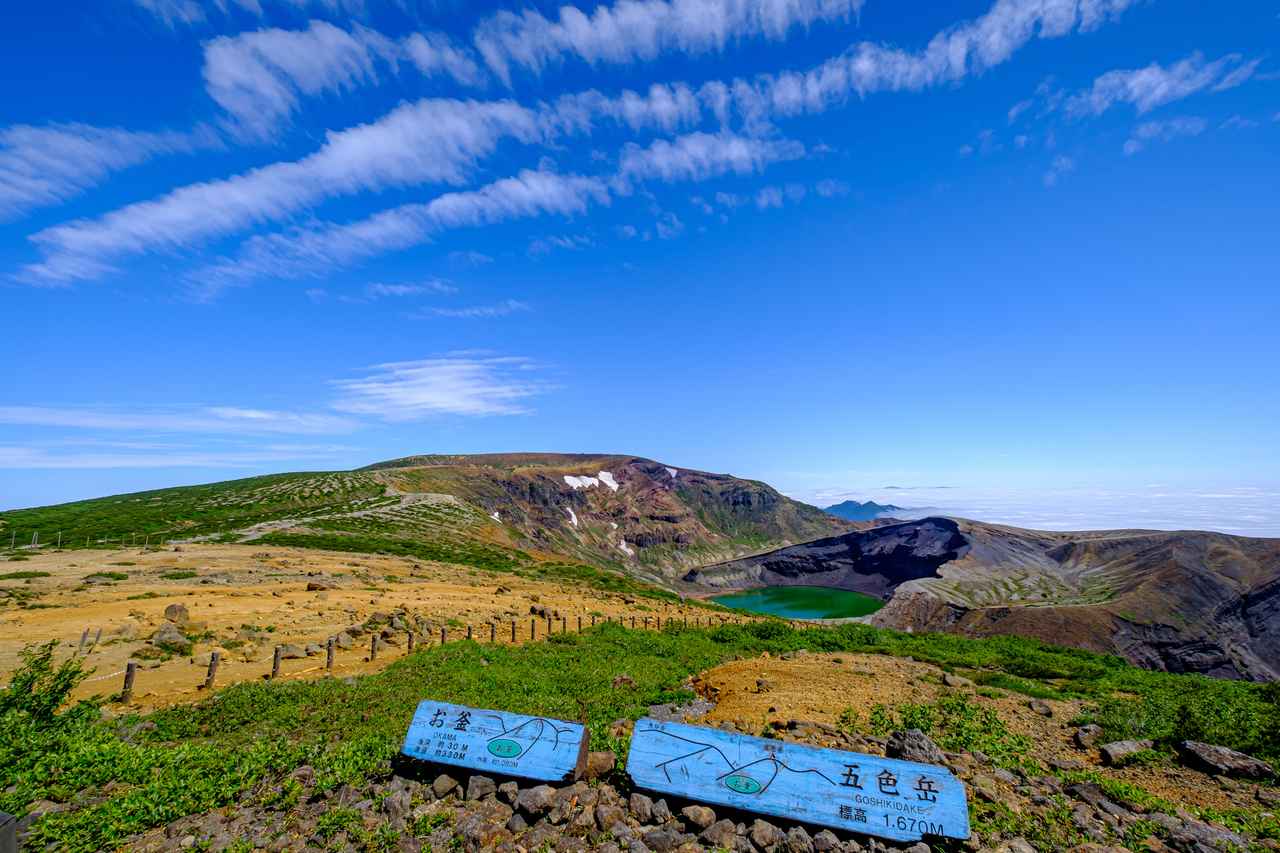 画像: 3. 蔵王山と遠刈田温泉（7月）