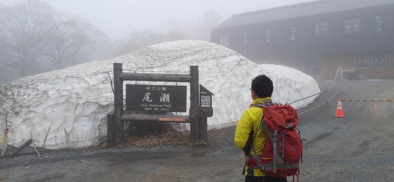 画像: 群馬県側の入山口・鳩待峠(スタッフ撮影/25.5撮影)