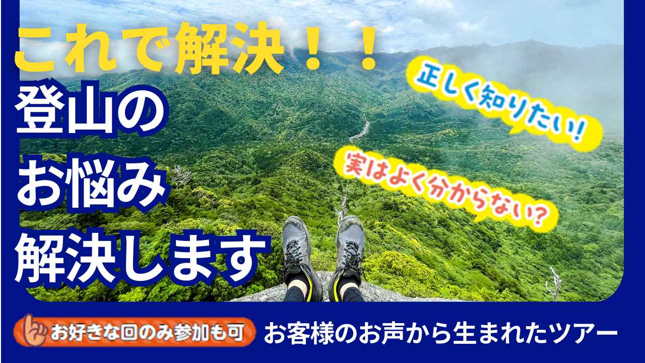 画像: これで解決！お悩み相談ツアー - クラブログ ～スタッフブログ～｜クラブツーリズム