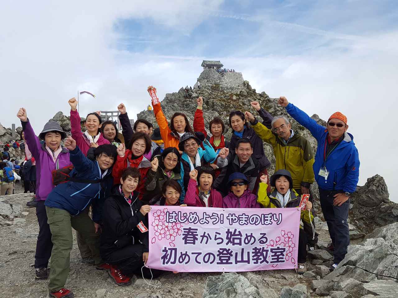 画像: 【あるく】2025年春スタート！「学びながら山仲間ができる」　シリーズ登山のご紹介！ - クラブログ ～スタッフブログ～｜クラブツーリズム