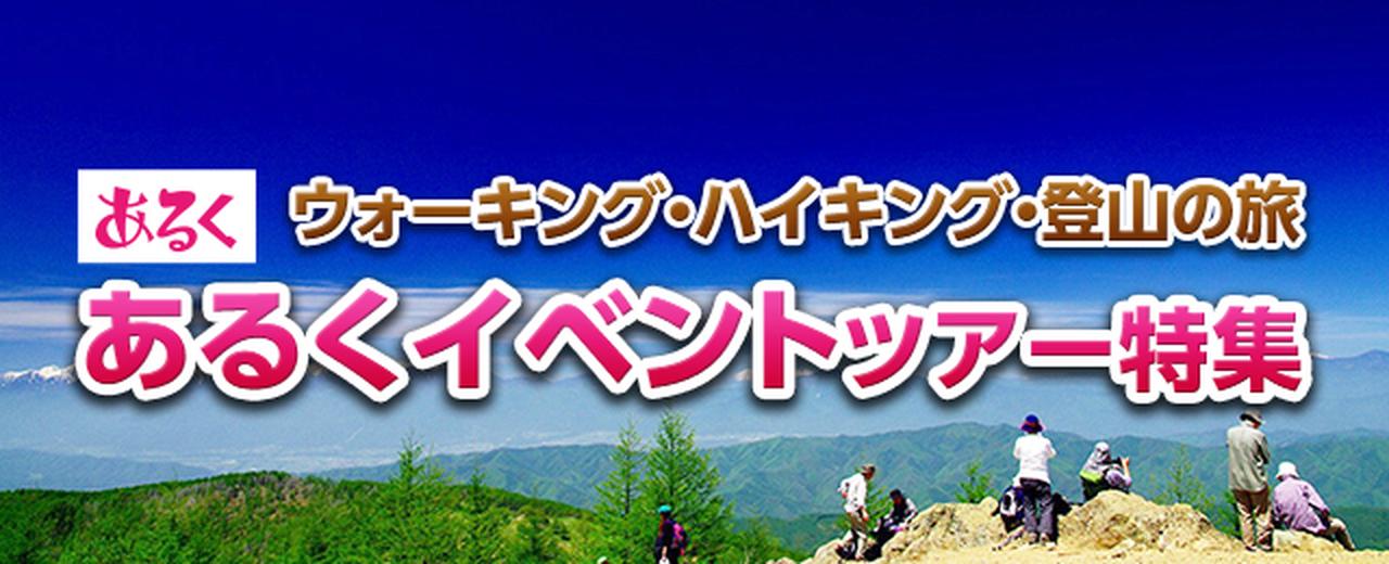 画像: シリーズで行く 登山・登山教室