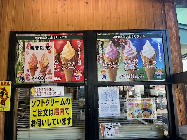 画像: トマト味のソフトクリームが販売していました