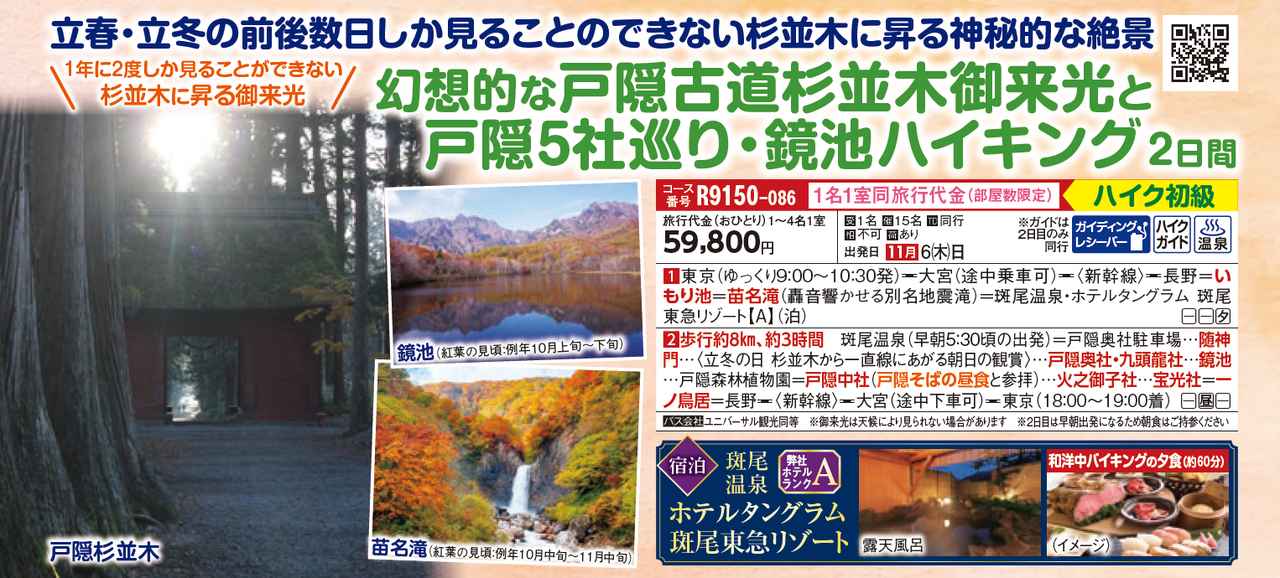 画像: ツアーの詳細・お申し込みはこちらをクリック! tour.club-t.com