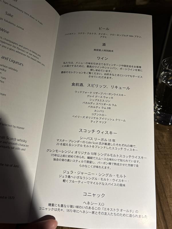 画像: アルコールのリストまで!酒豪にはうれしすぎますね!