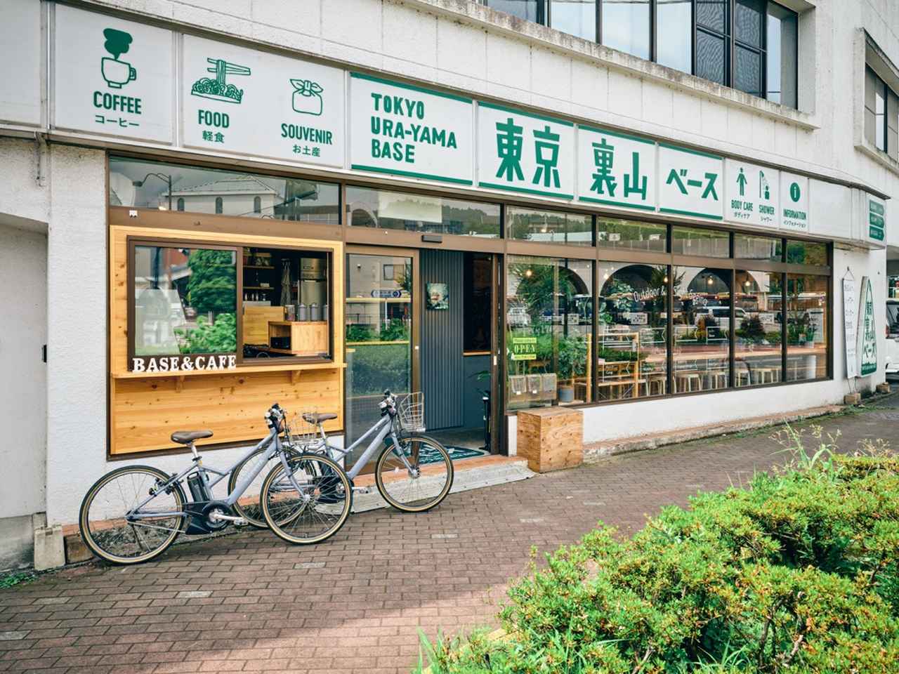 画像: 東京裏山ベース（外観）　写真提供：東京裏山ベース