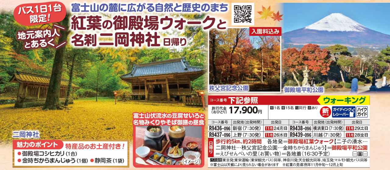 画像: ツアーの詳細・お申し込みはこちらをクリック！  tour.club-t.com