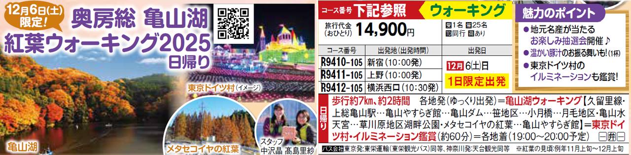 画像: ツアーの詳細・お申し込みはこちらをクリック！ tour.club-t.com