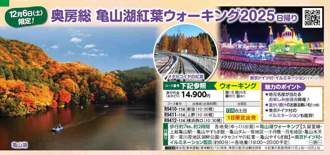 画像1: ツアーの詳細・お申し込みはこちらをクリック！ tour.club-t.com