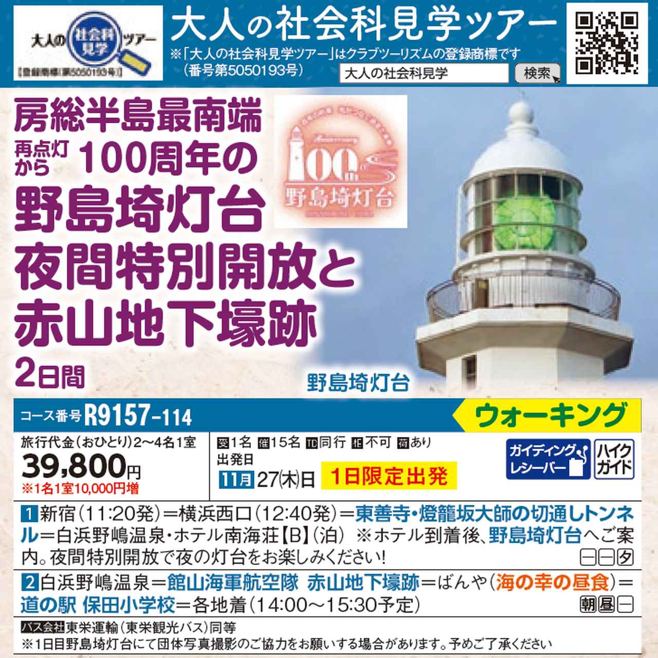 画像5: ツアーの詳細・お申し込みはこちらをクリック！ tour.club-t.com