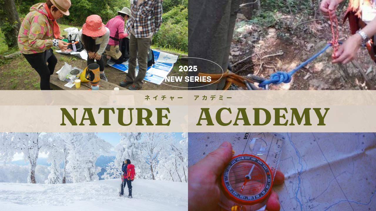 画像: 【あるく】登山初心者も大歓迎！新シリーズ「ネイチャー・アカデミー」開講！ - クラブログ ～スタッフブログ～｜クラブツーリズム