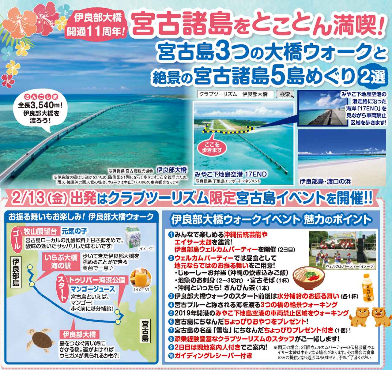 画像: ツアーの詳細・お申し込みはこちらをクリック！ www.club-t.com