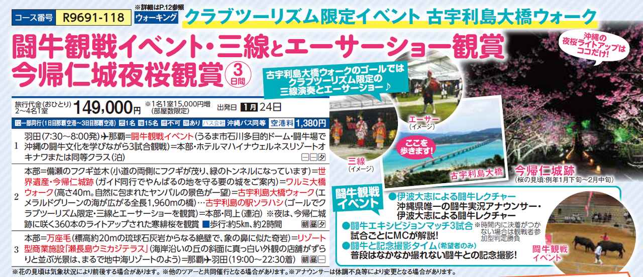 画像4: ツアーの詳細・お申し込みはこちらをクリック！ tour.club-t.com