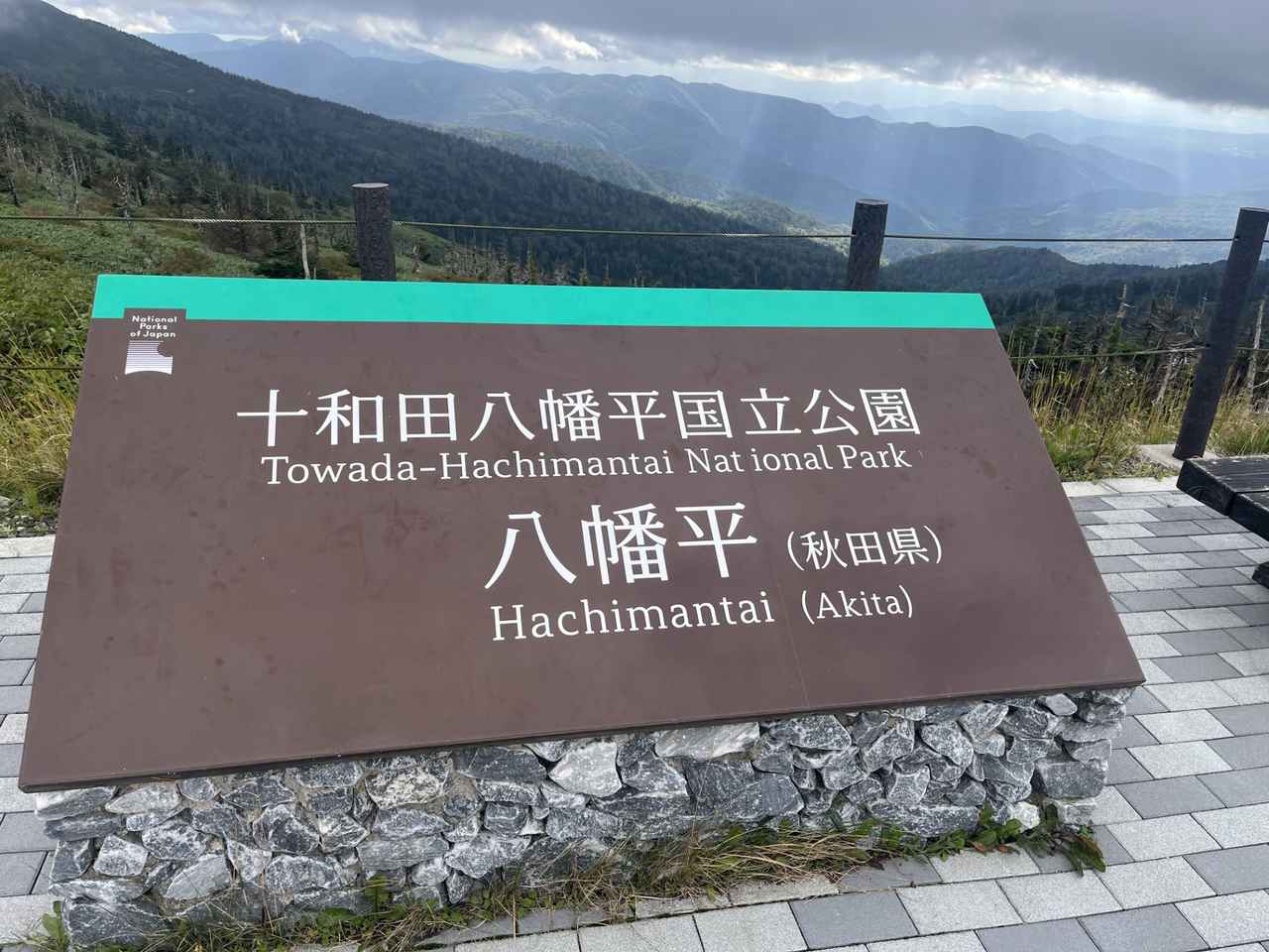 画像: 看板越しに雲の間から陽の光が差し込んでいました！