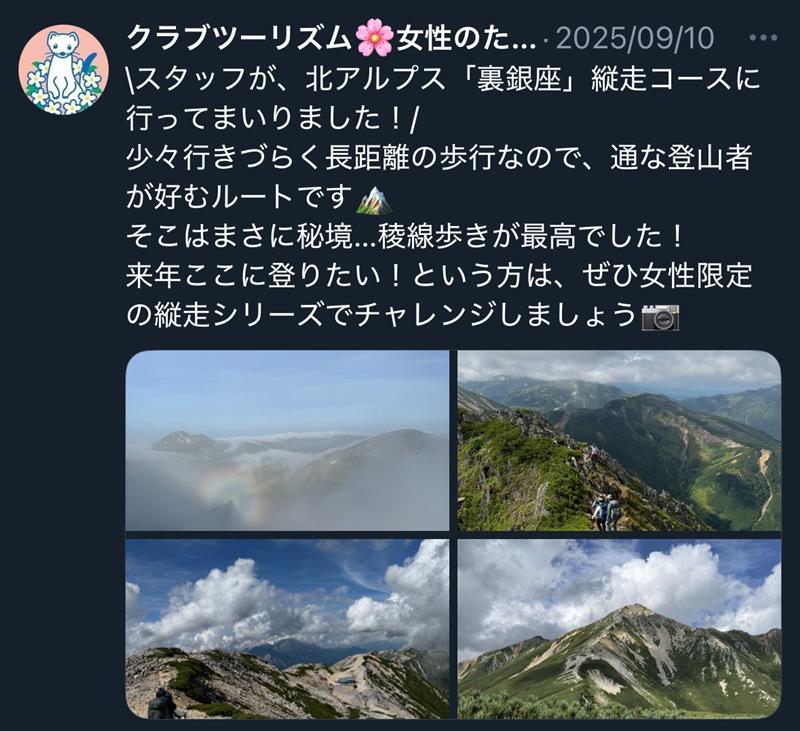 画像1: 女性のための山旅シリーズ徹底ガイド｜縦走・岩稜・北アルプス・南アルプスシリーズ