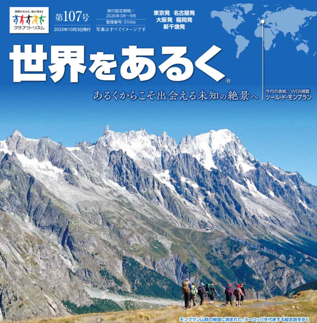 画像: club-t.webcatalog.jp