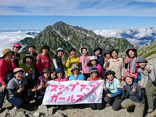画像: ステップアップガールズ｜女性のための山旅・登山教室│クラブツーリズム