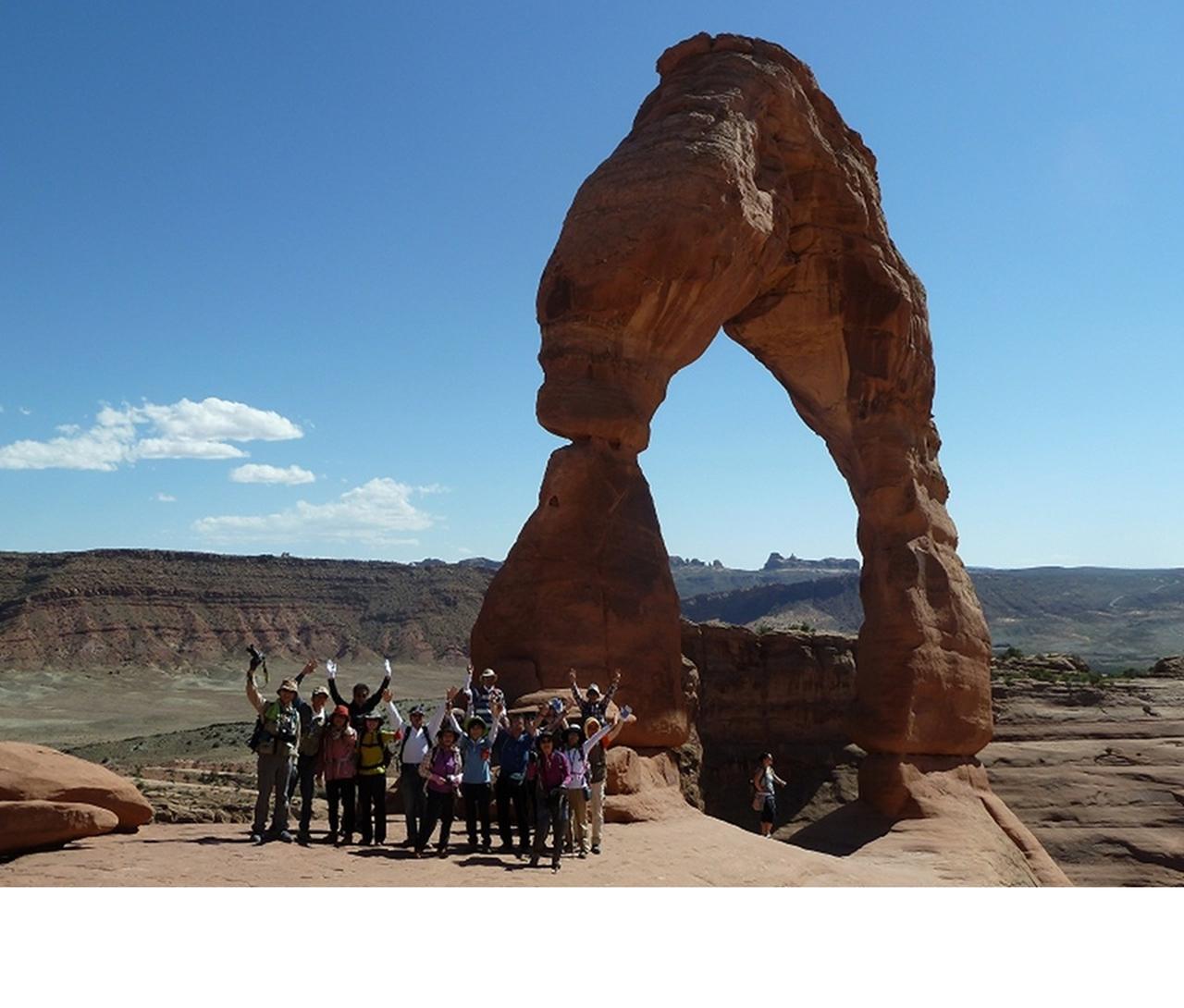 画像: デリケートアーチ前での集合写真