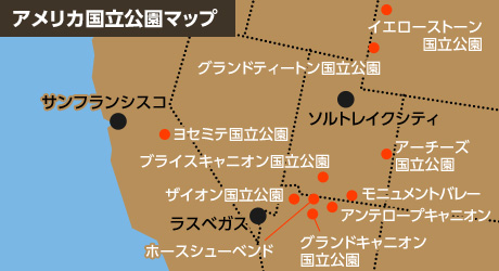 画像: ※イエローストーン国立公園とグランティートン国立公園は当ツアーではご案内いたしません
