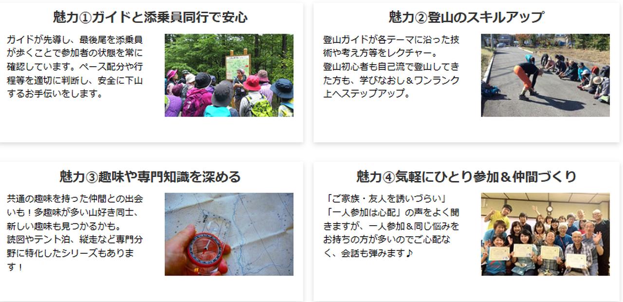 画像1: そもそも「シリーズ登山」って…?