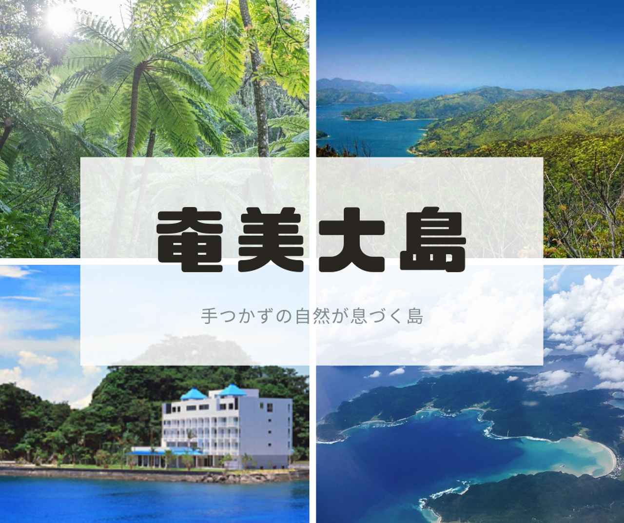 画像2: 新しい魅力を発見?歩いて満喫
おすすめ島歩きスポット10選!