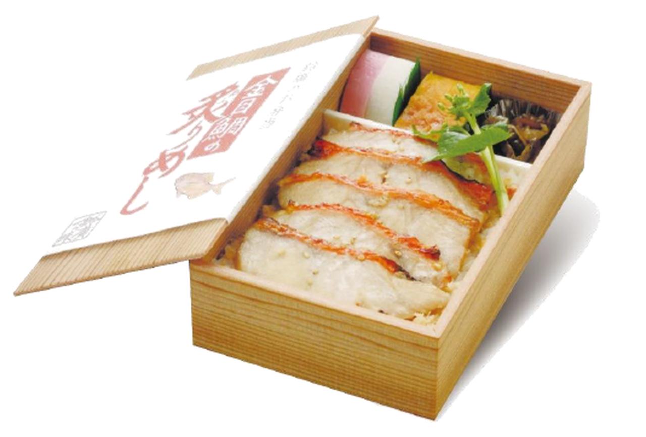画像: 金目鯛の炙り飯弁当（イメージ）