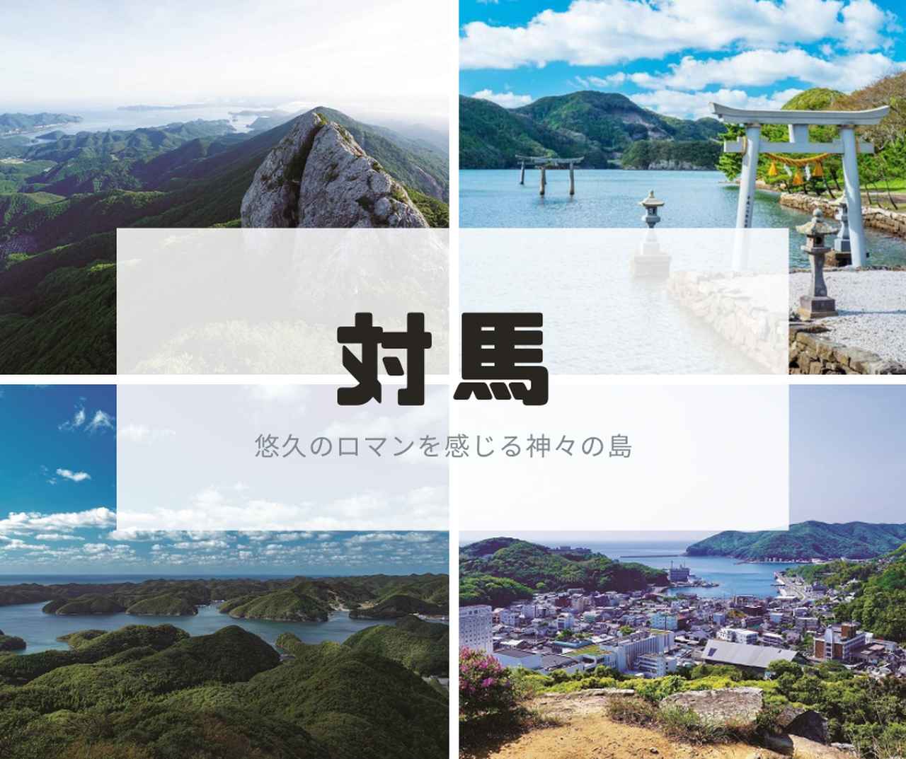 画像9: 新しい魅力を発見?歩いて満喫
おすすめ島歩きスポット10選!