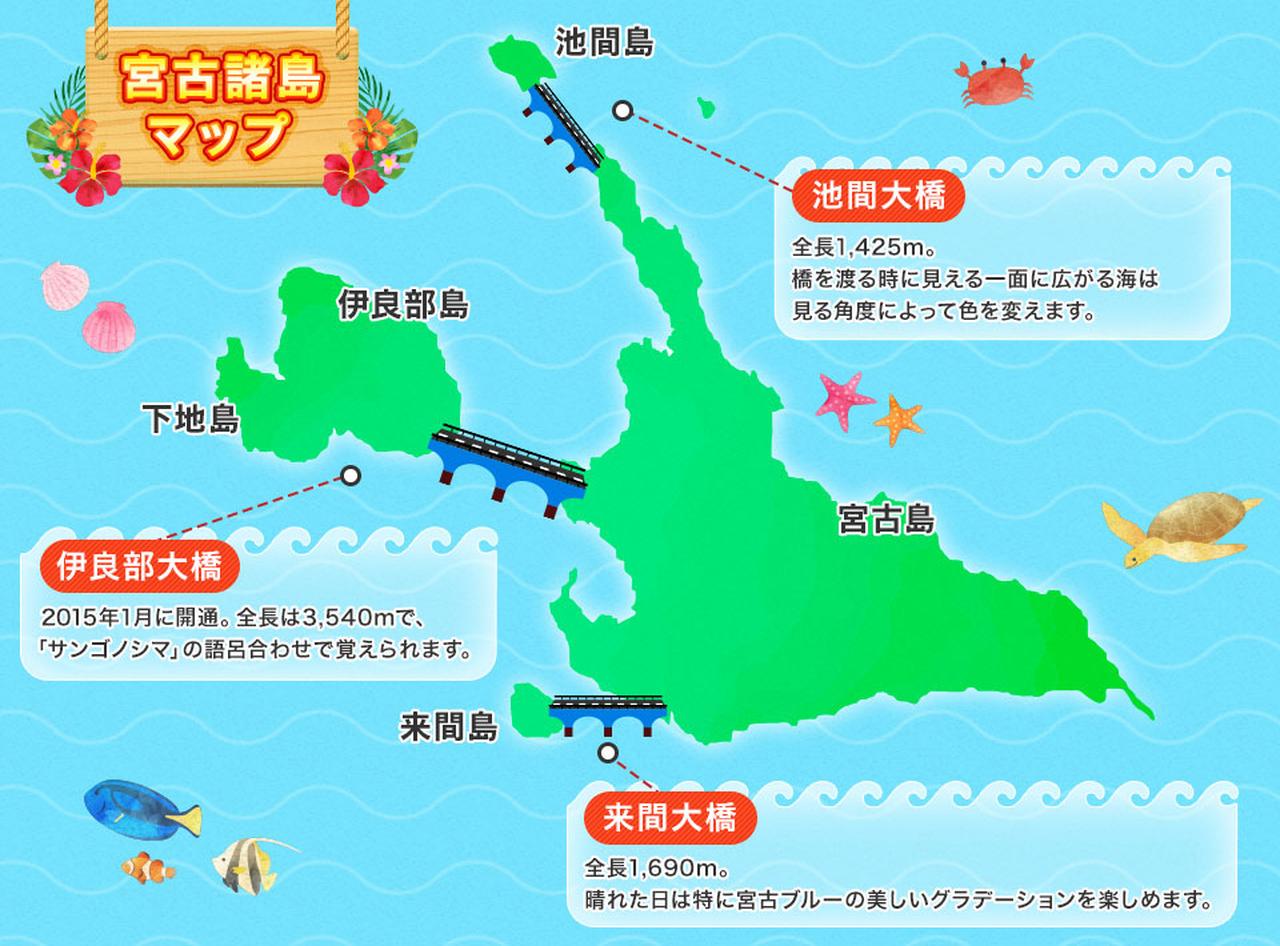 画像: ~宮古島・伊良部大橋 開通11周年感謝祭~ 2026年2月14日開催!沖縄・宮古諸島をとことん満喫できるクラブツーリズム特別企画!<ハイキング・ウォーキングの旅> - クラブログ ~スタッフブログ~|クラブツーリズム