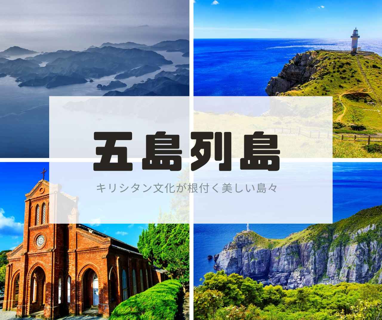 画像10: 新しい魅力を発見?歩いて満喫
おすすめ島歩きスポット10選!